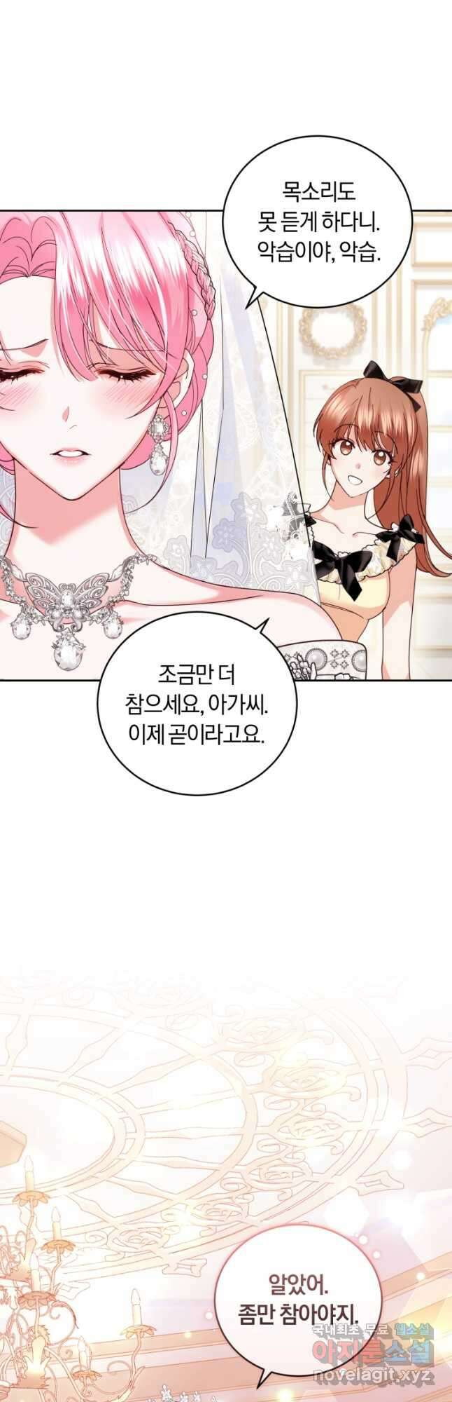 폭군의 유일한 조향사가 되었습니다 외전 1화 8