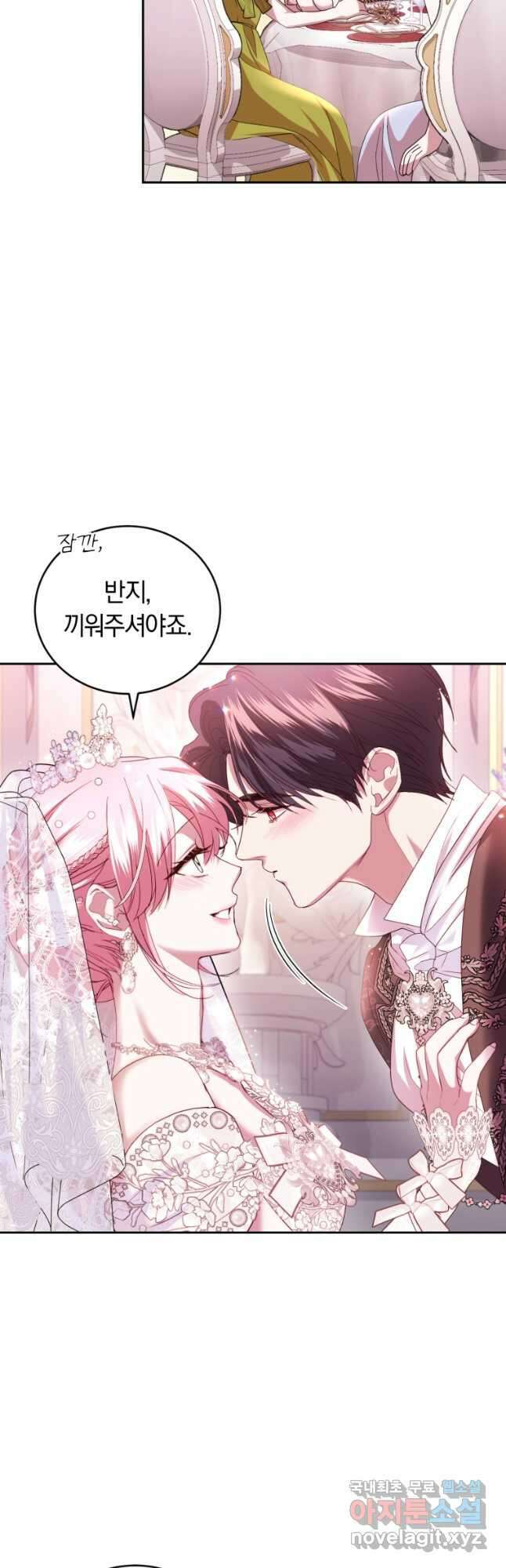 폭군의 유일한 조향사가 되었습니다 외전 1화 24