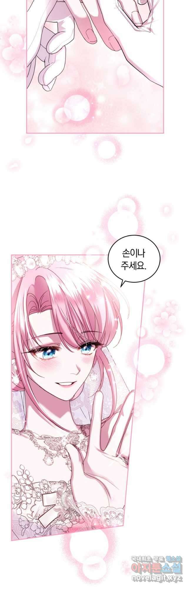 폭군의 유일한 조향사가 되었습니다 외전 1화 26