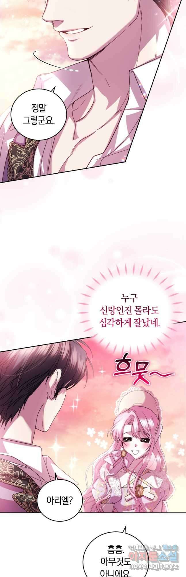 폭군의 유일한 조향사가 되었습니다 외전 1화 51