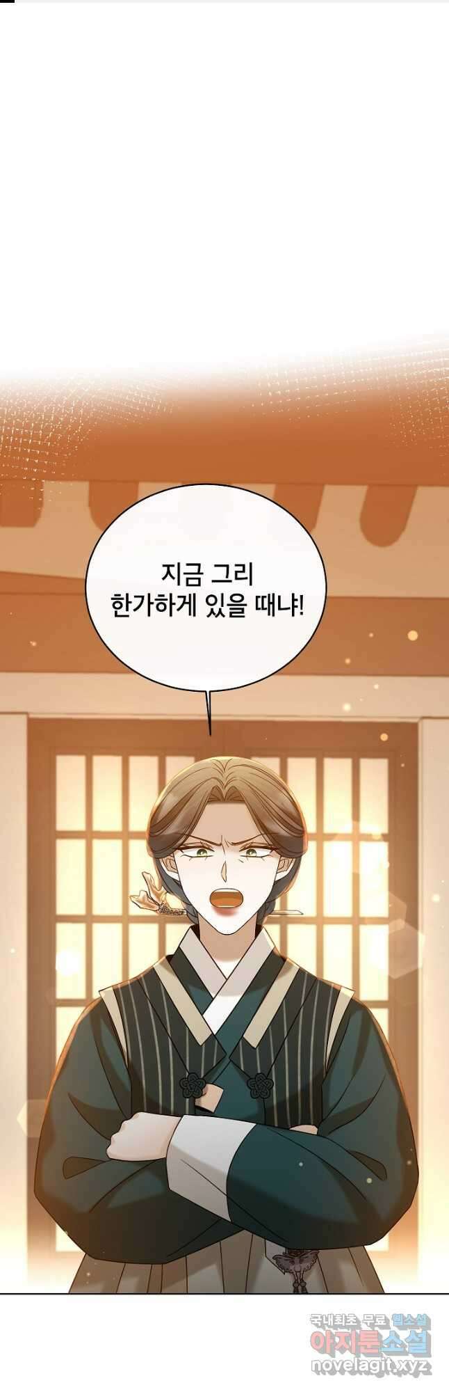 Oh! 마이 서방님 79화 1