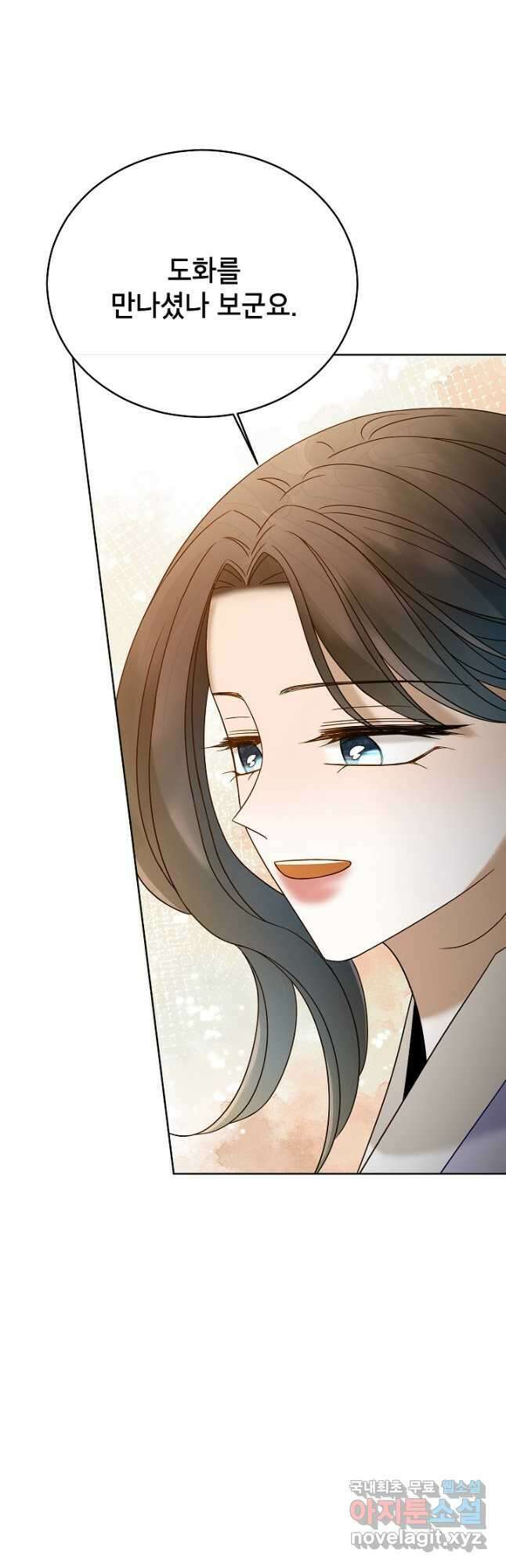 Oh! 마이 서방님 79화 3