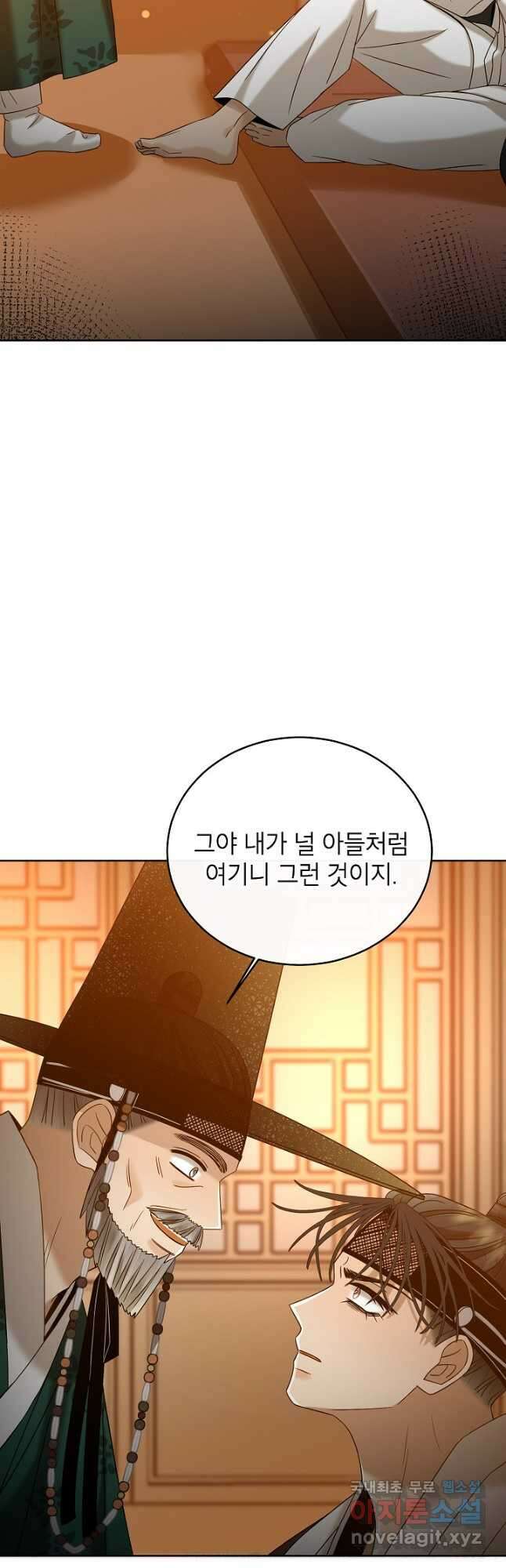 Oh! 마이 서방님 79화 12