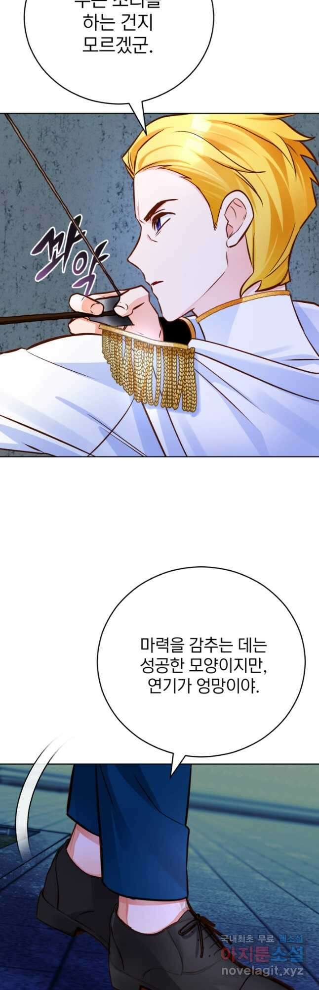 공녀님은 이상형과 결혼하기 싫어요 67화 8