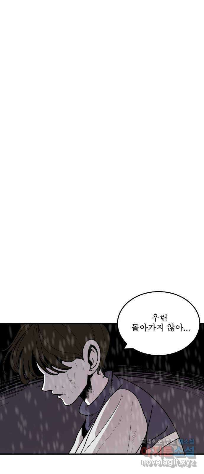 1학년 9반 54화(마지막화) 5