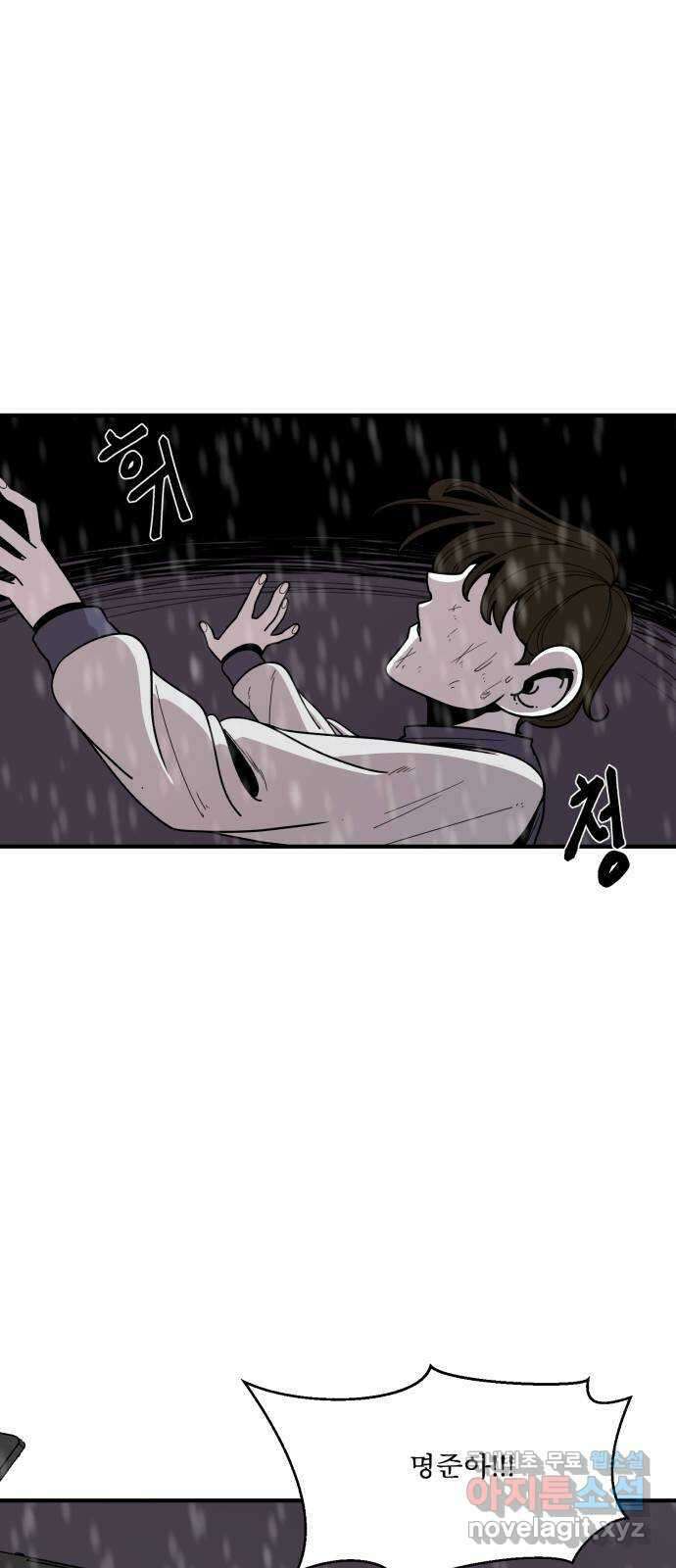 1학년 9반 54화(마지막화) 6