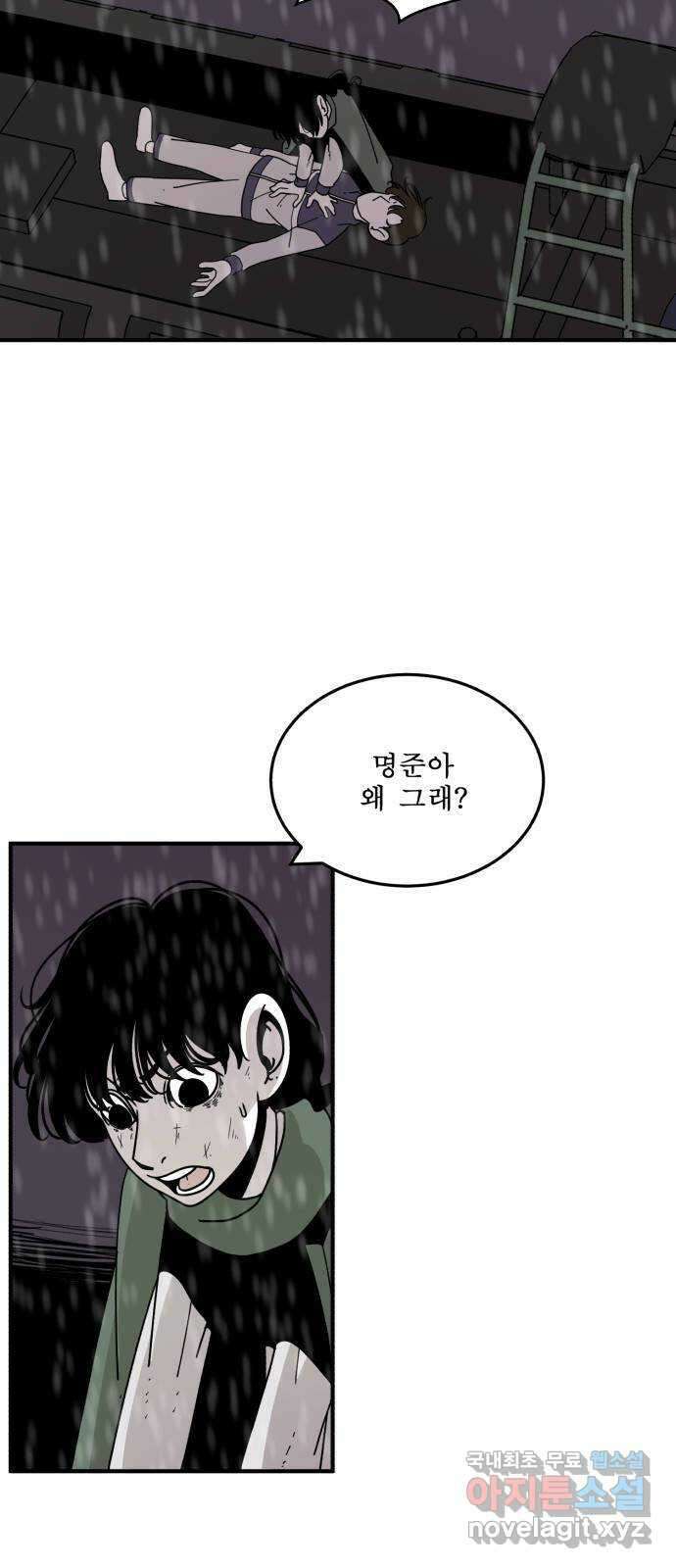1학년 9반 54화(마지막화) 7