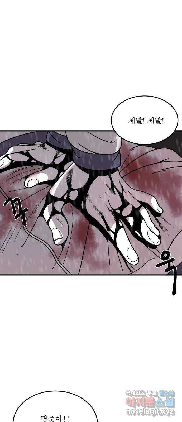 1학년 9반 54화(마지막화) 13