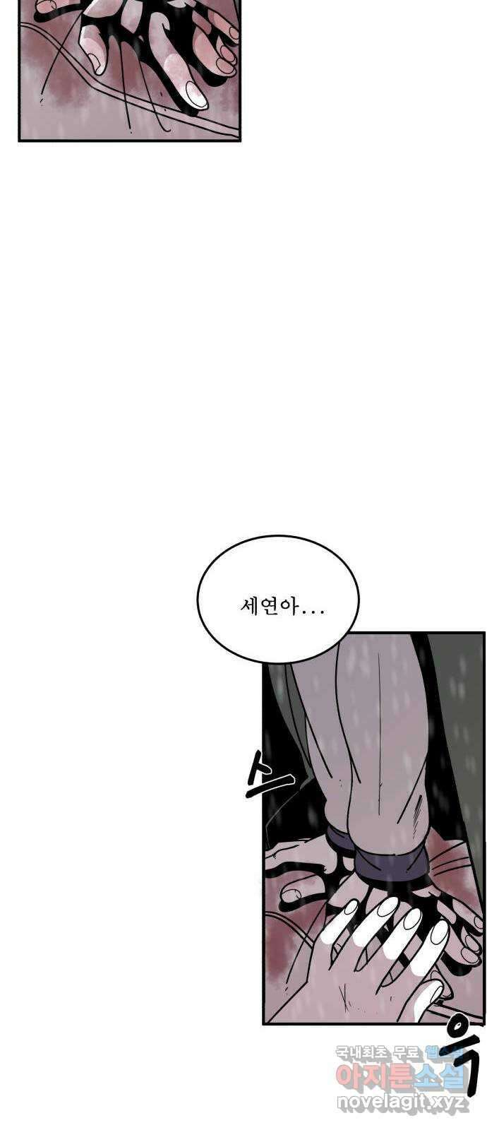 1학년 9반 54화(마지막화) 15