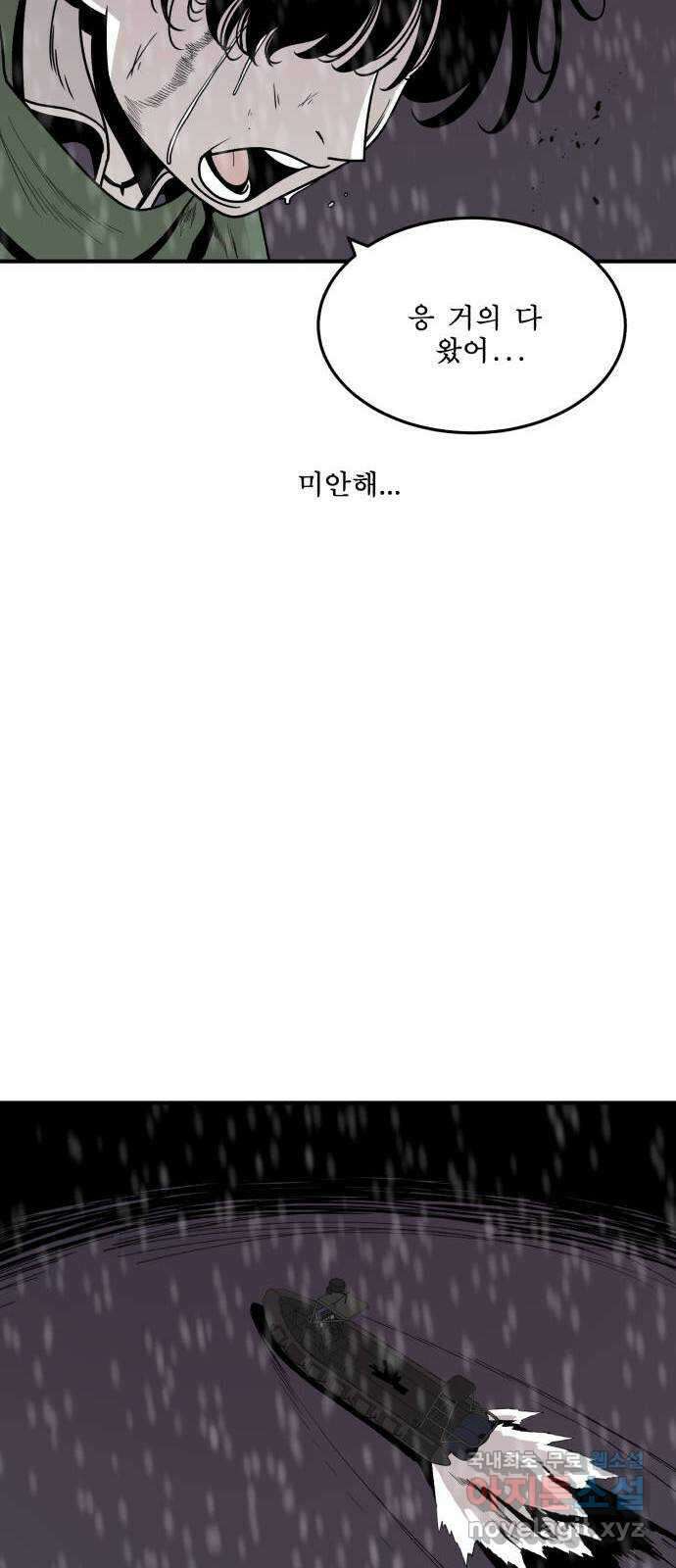 1학년 9반 54화(마지막화) 18