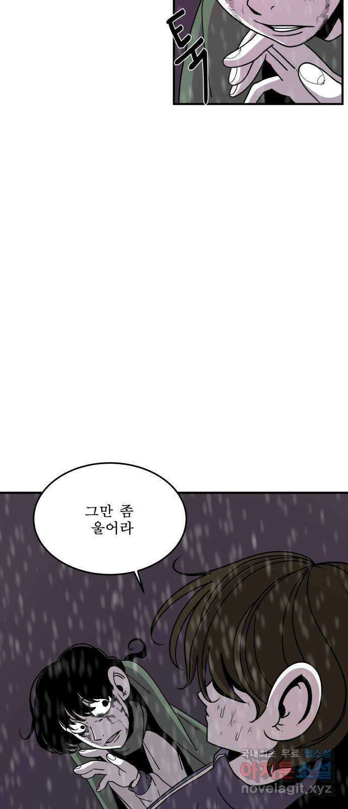 1학년 9반 54화(마지막화) 21