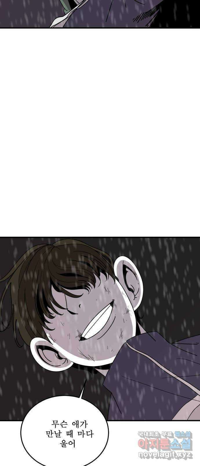 1학년 9반 54화(마지막화) 22