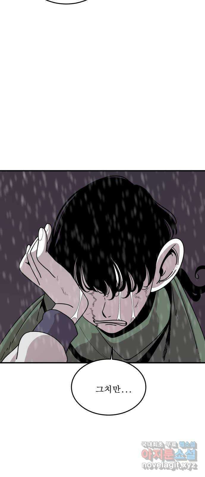 1학년 9반 54화(마지막화) 23