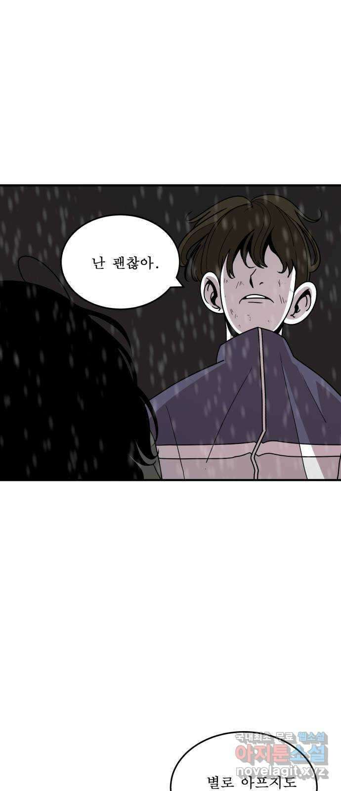 1학년 9반 54화(마지막화) 24