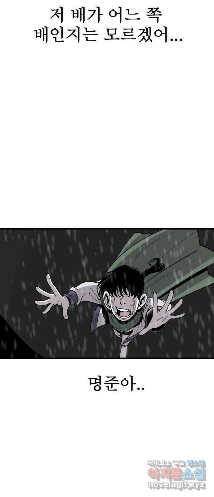 1학년 9반 54화(마지막화) 43