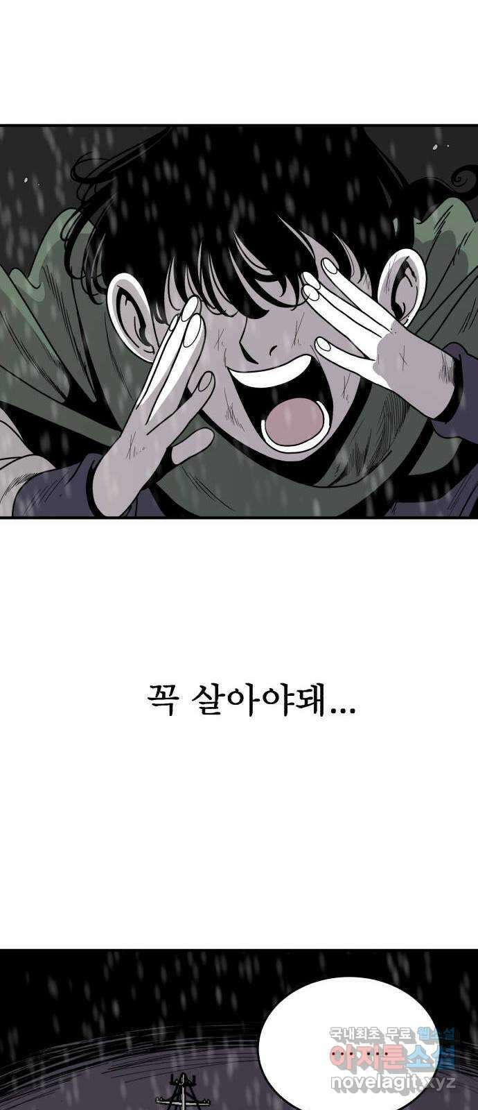 1학년 9반 54화(마지막화) 44