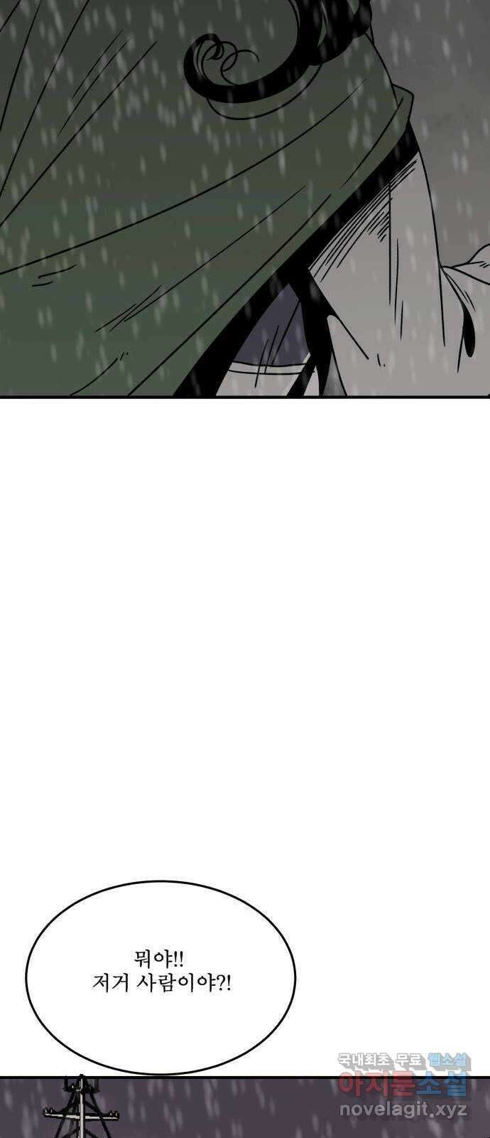 1학년 9반 54화(마지막화) 50