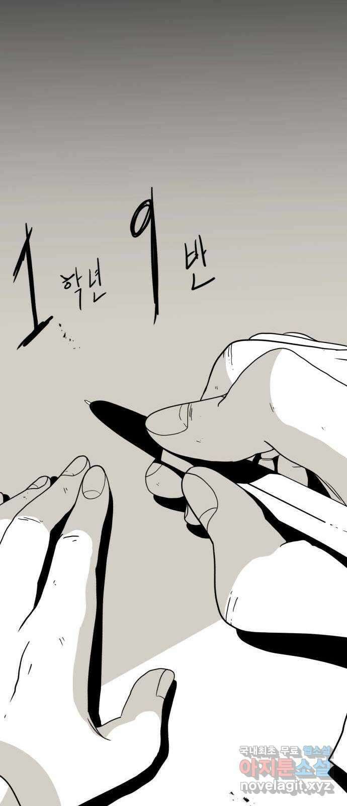 1학년 9반 54화(마지막화) 63