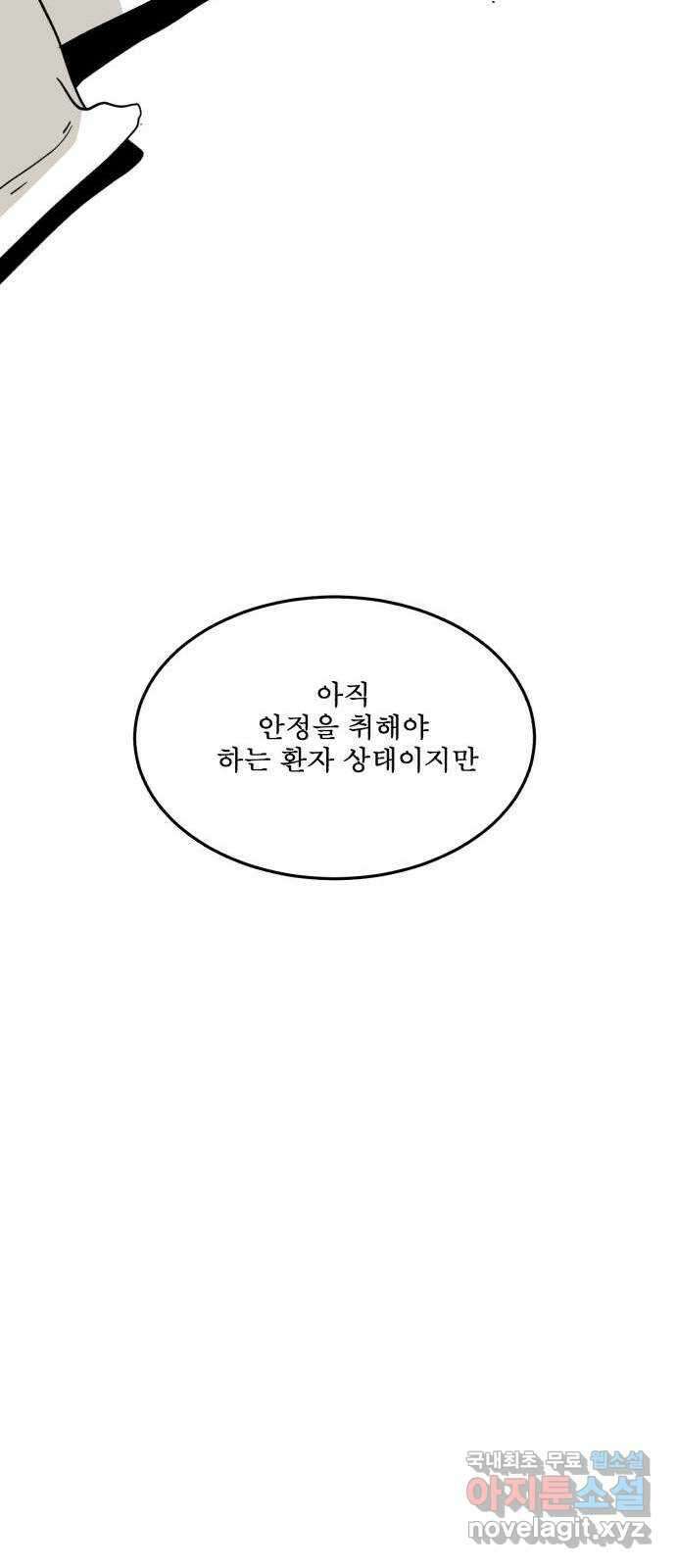 1학년 9반 54화(마지막화) 64