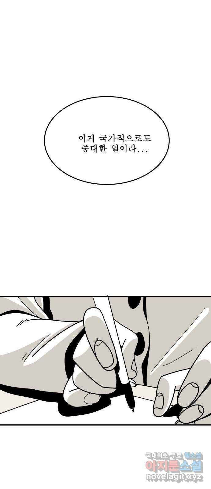 1학년 9반 54화(마지막화) 65