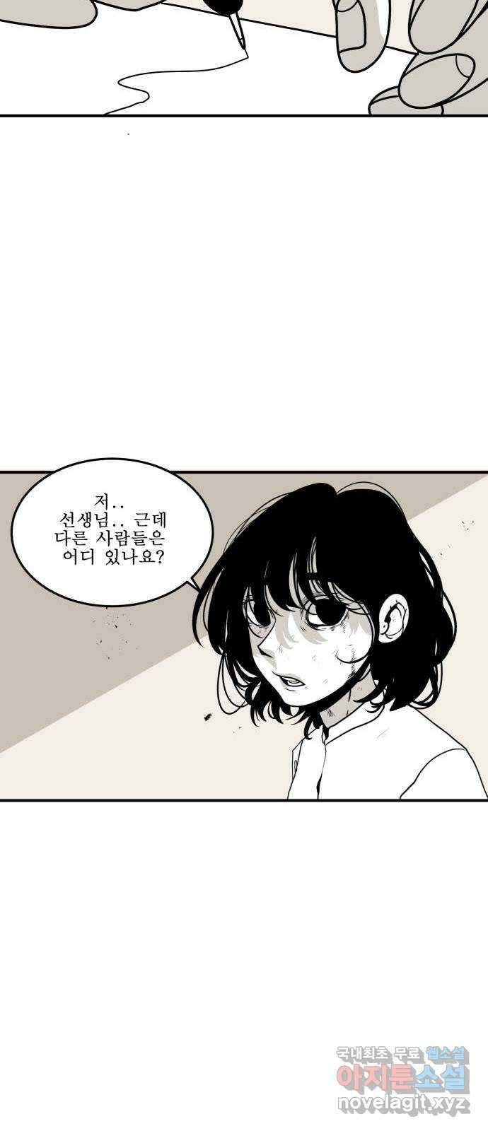 1학년 9반 54화(마지막화) 67