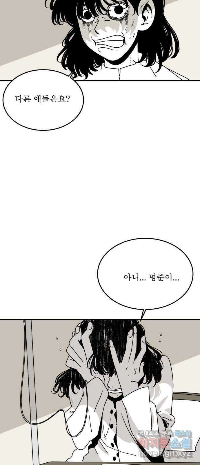 1학년 9반 54화(마지막화) 69