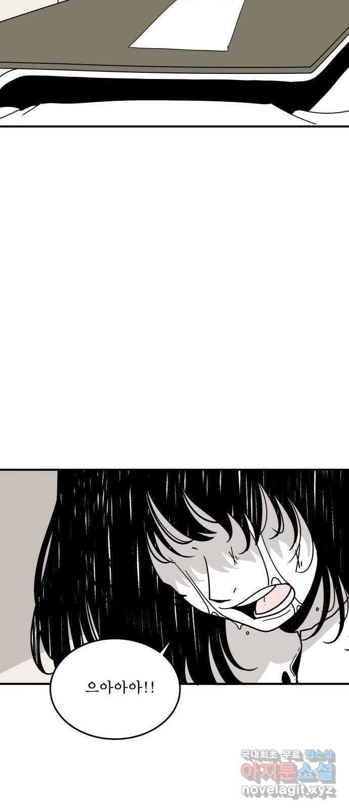 1학년 9반 54화(마지막화) 70