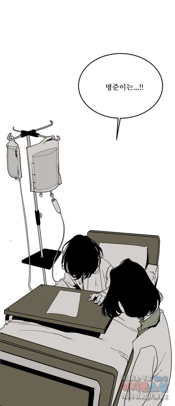 1학년 9반 54화(마지막화) 71