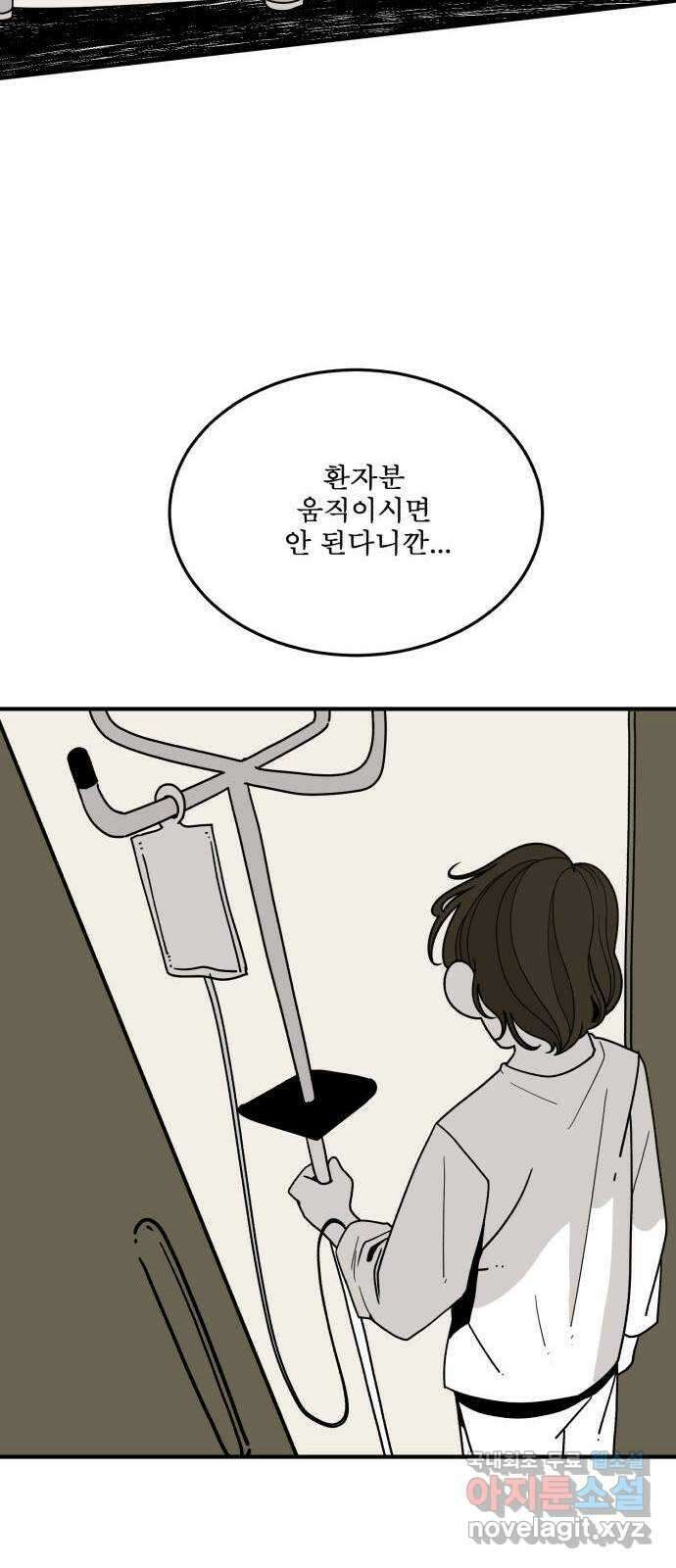 1학년 9반 54화(마지막화) 77