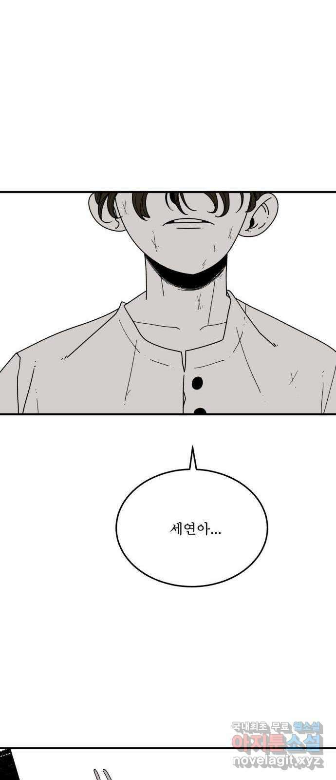 1학년 9반 54화(마지막화) 78
