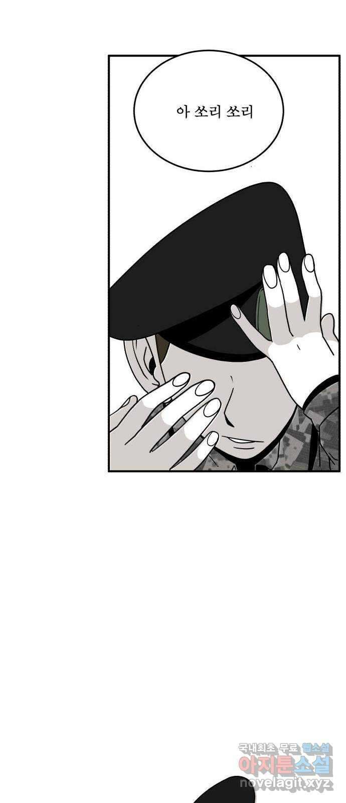 1학년 9반 54화(마지막화) 96