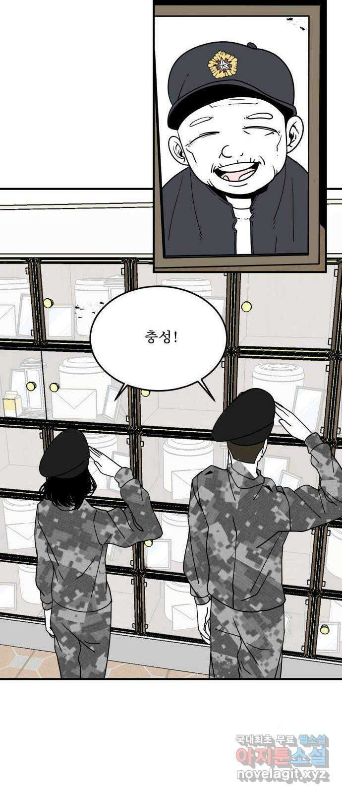 1학년 9반 54화(마지막화) 103