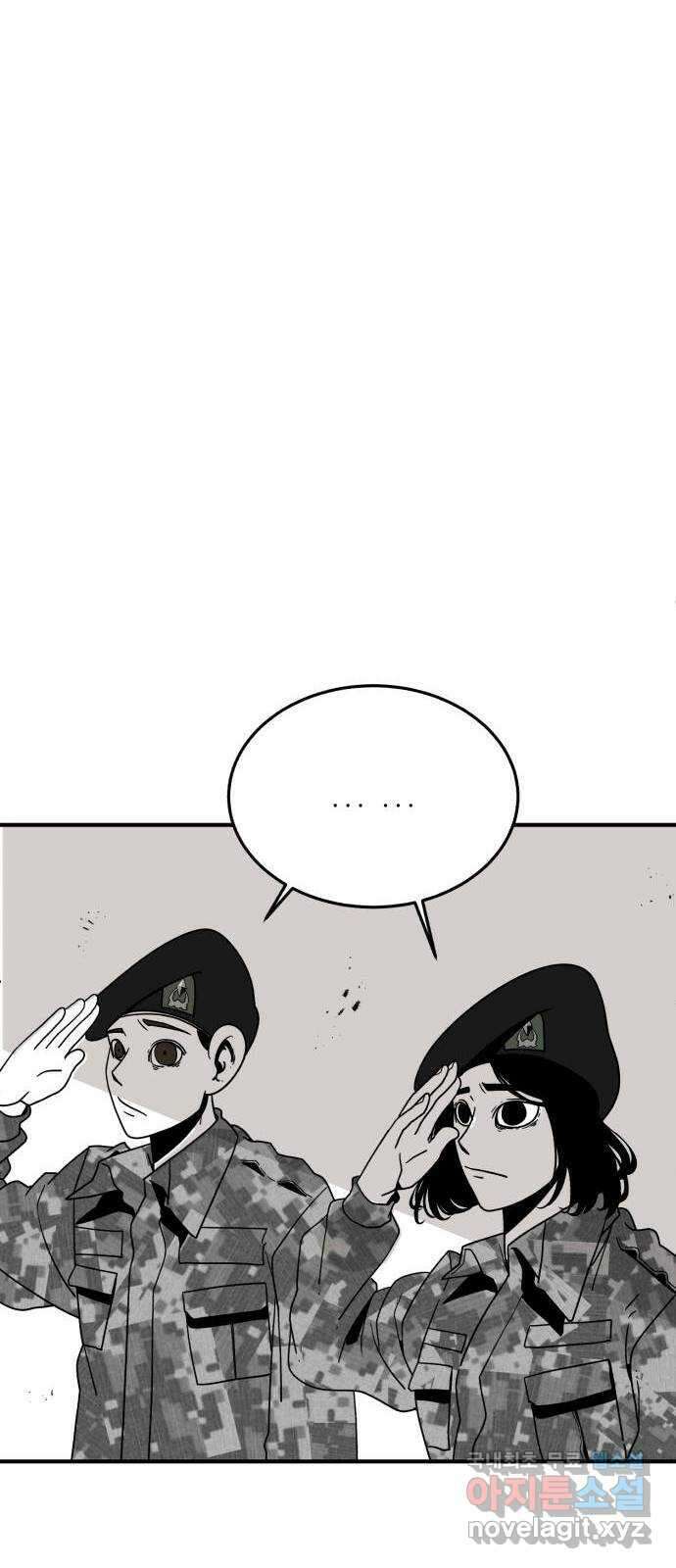 1학년 9반 54화(마지막화) 104
