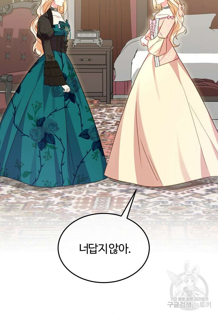 쌍둥이 언니의 파업 선언 5화 3