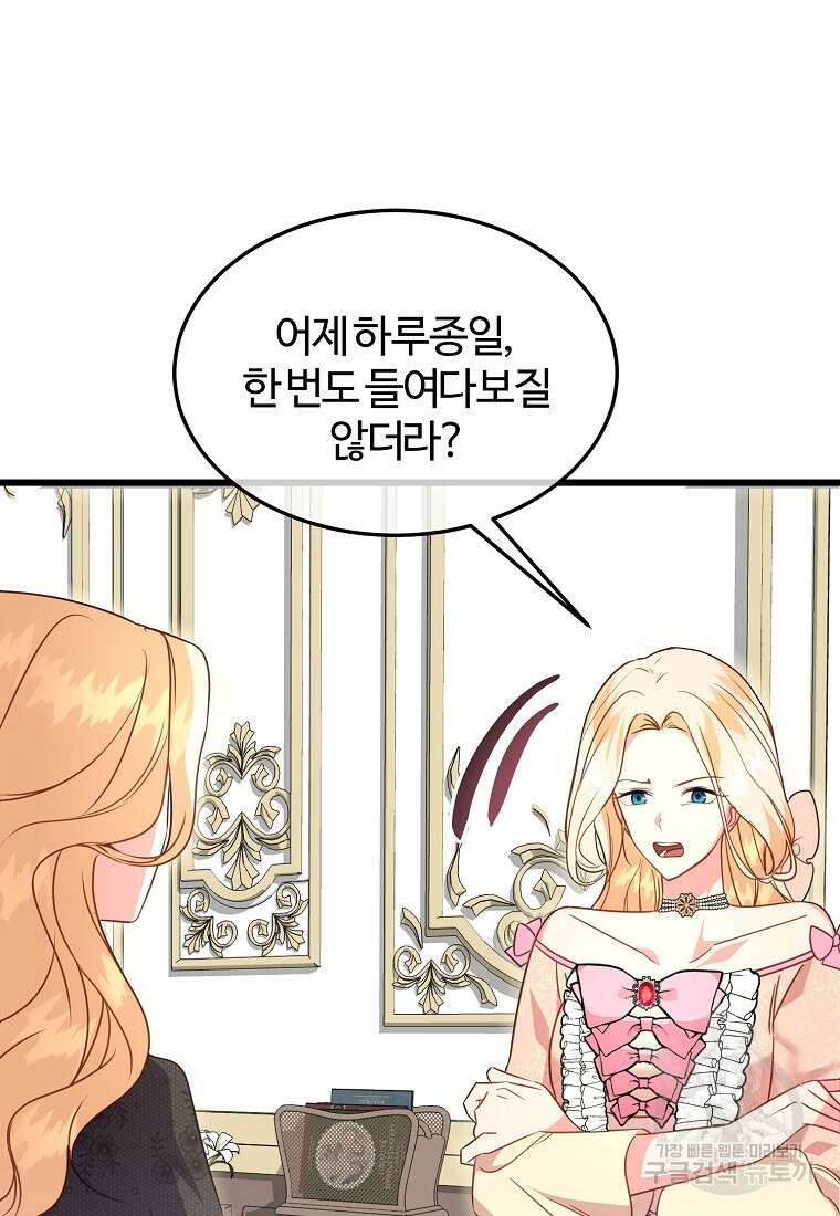 쌍둥이 언니의 파업 선언 5화 7