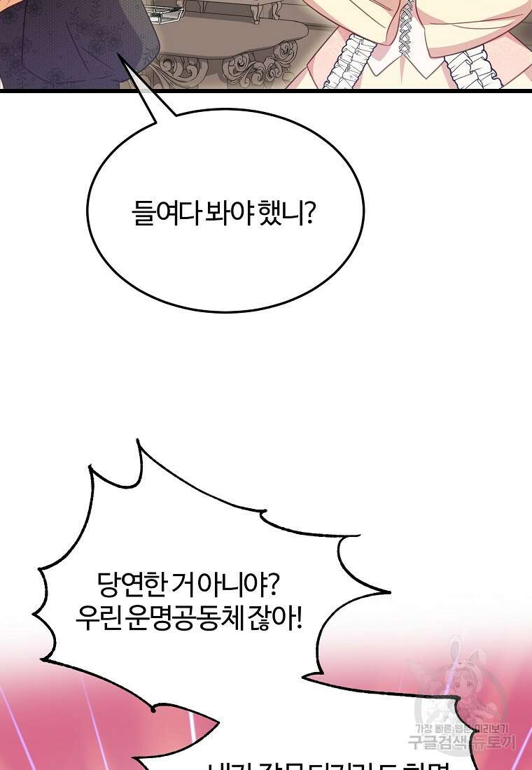 쌍둥이 언니의 파업 선언 5화 8