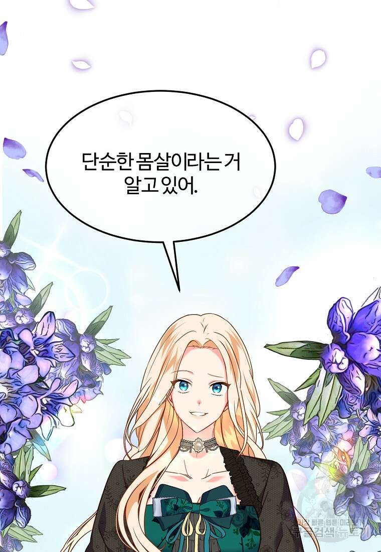 쌍둥이 언니의 파업 선언 5화 18