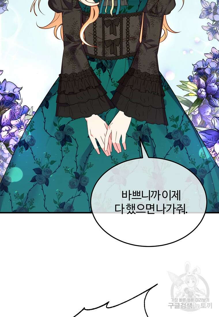 쌍둥이 언니의 파업 선언 5화 19