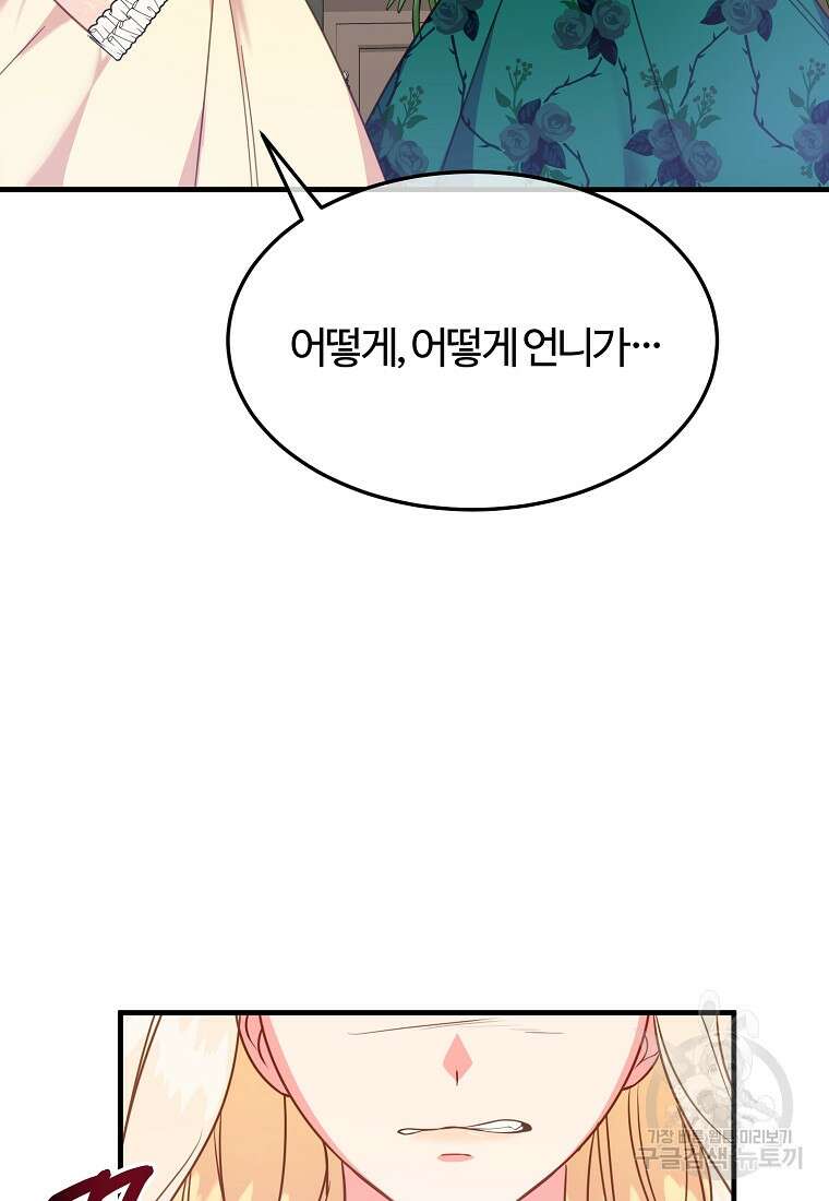 쌍둥이 언니의 파업 선언 5화 22