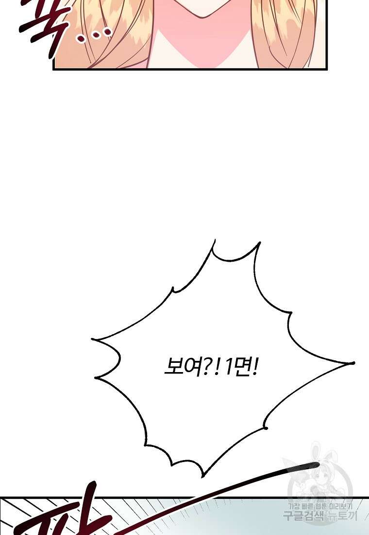 쌍둥이 언니의 파업 선언 5화 23