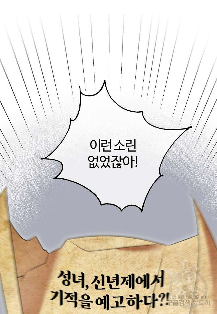 쌍둥이 언니의 파업 선언 5화 25