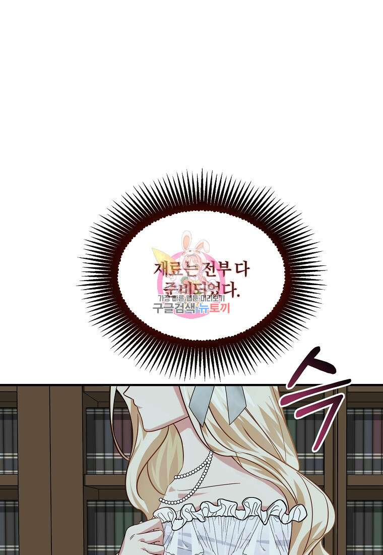 쌍둥이 언니의 파업 선언 10화 1