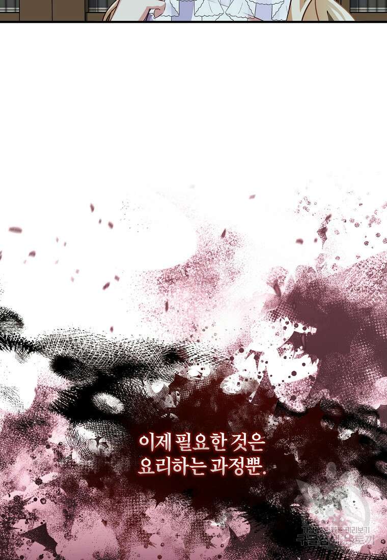 쌍둥이 언니의 파업 선언 10화 2