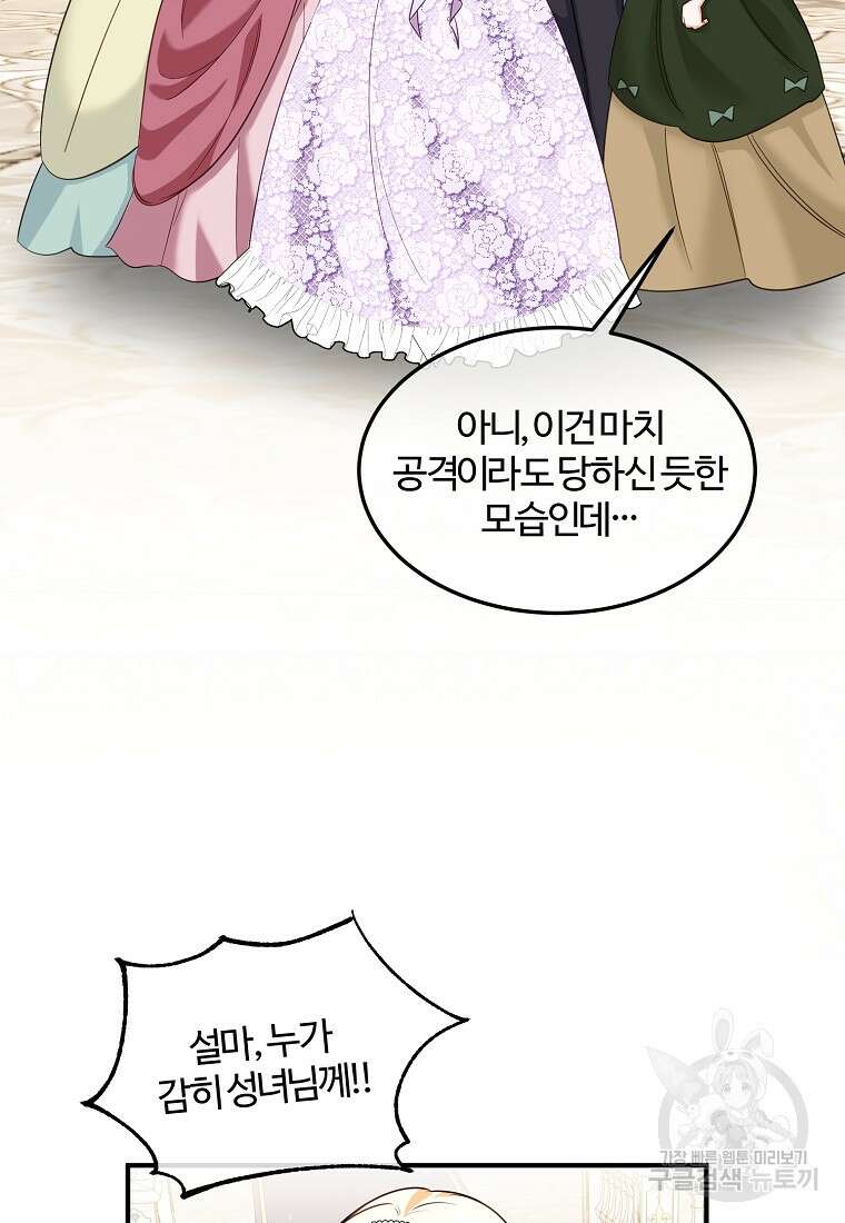 쌍둥이 언니의 파업 선언 10화 7