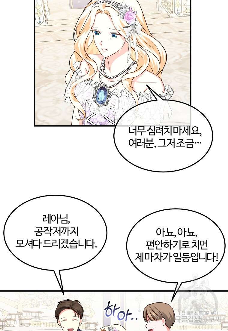 쌍둥이 언니의 파업 선언 10화 8