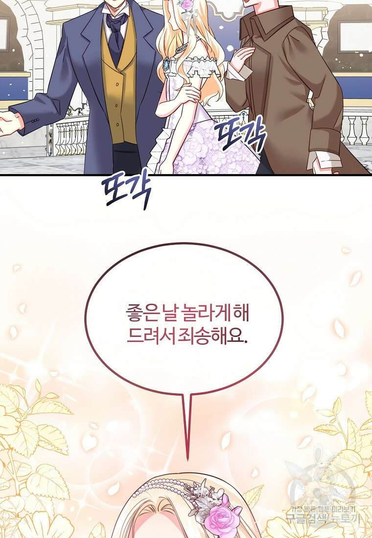 쌍둥이 언니의 파업 선언 10화 9