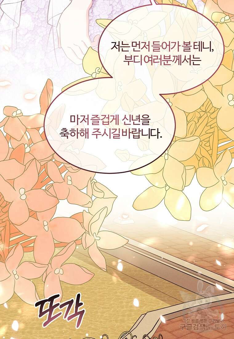 쌍둥이 언니의 파업 선언 10화 11