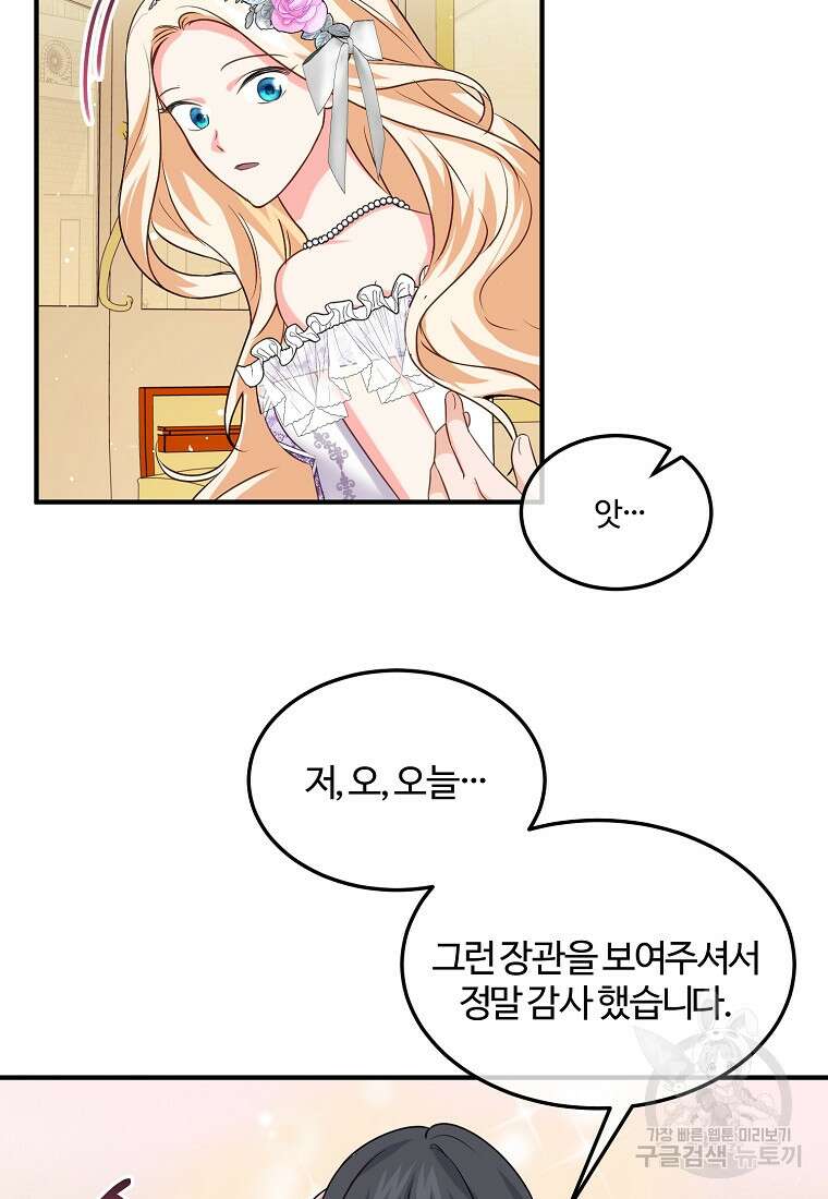 쌍둥이 언니의 파업 선언 10화 15