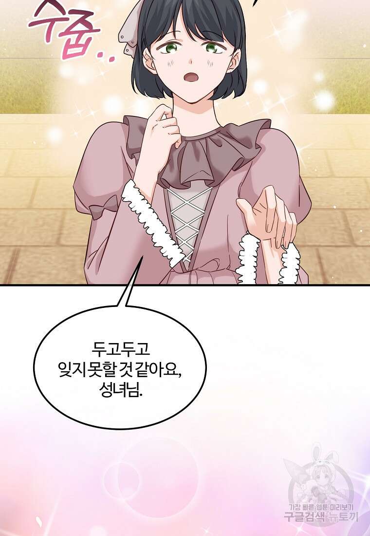 쌍둥이 언니의 파업 선언 10화 16