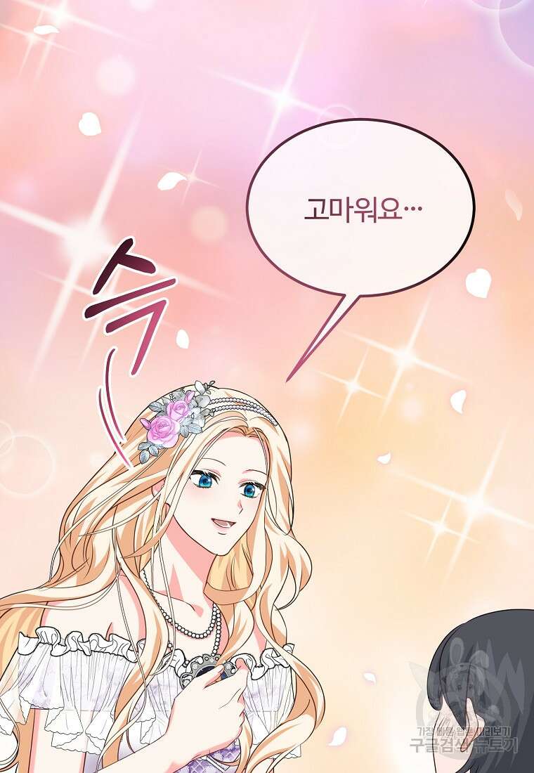 쌍둥이 언니의 파업 선언 10화 17